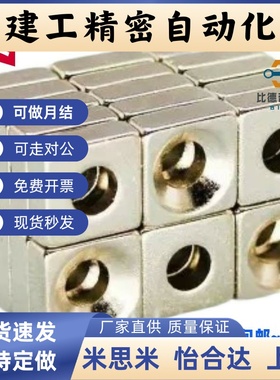 MGLF8正方形强磁铁c-NHXCS10/12-3/4/15-5/20-5.5/4.5-6/25