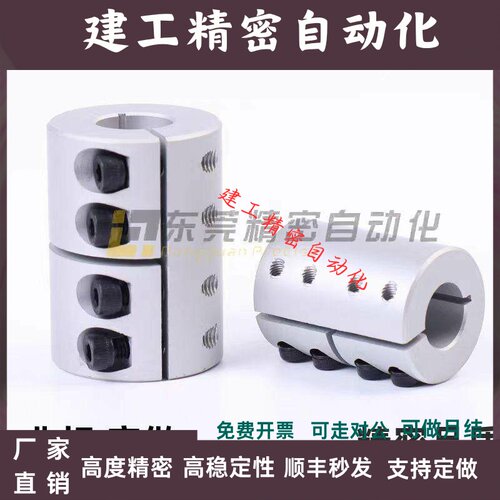 DCQ01-D32-D12刚性E14联轴器DCR02/16/25/20/D40/50/6/8/10/15/18