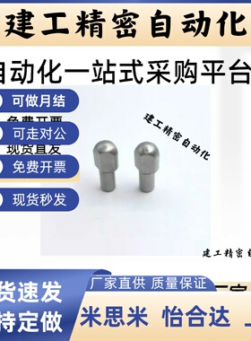 JPQTA6 8 10-8 10 12 大头球面定位销 JPQTD6 8 10