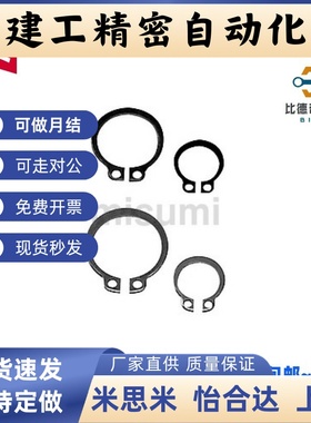 STWN 3 4 5 6 7 8 9 10 11 12 13 14 15 16 17 18 19C型轴用卡簧