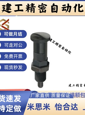 细牙分度销 螺纹弹簧销 加长型 旋钮柱塞VCN212 PXAL/PXKL SXPKL