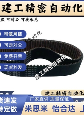 HTBN260/320/340/350S5M-100/S5M-150/S5M-250同步齿形带 皮带