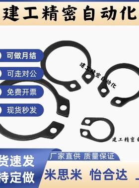 轴用挡圈C型TAS01-3 4 5 6 7 8 9 10 11 12 15 20 30 4050 轴承钢