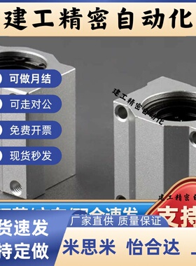 直线轴承 C-LHBB SKBC 8 10 12 16 20 25 30 35 40 50UUN