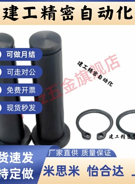 MIC11铰链销 卡簧销MIC01-D3D4D5D6D8D10D12-L10L15L20L25L30L35