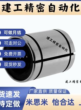 直线轴承/短型 LMUT SLMUT 6 8 10 12 13 1