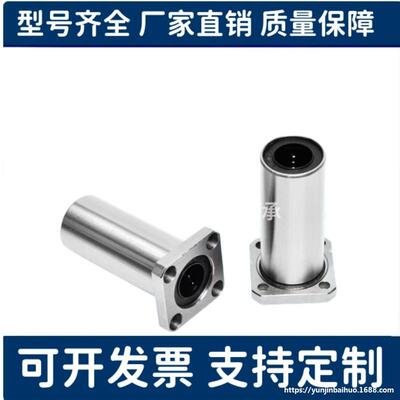 中型长度螺纹一体LHFSDM-LHFSD 8 10 12 16 20 25方法兰直线轴承