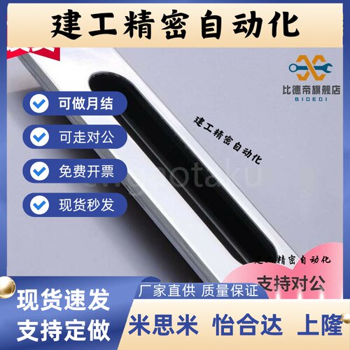 XAM55锌合金镀铬拉手 暗式拉手 内装型 带底壳型 隐藏拉手
