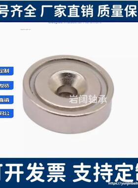 带座磁铁BMF01/BMF02/BMF06/BMF11/21-A8/A10/A12/A15/A20/A25