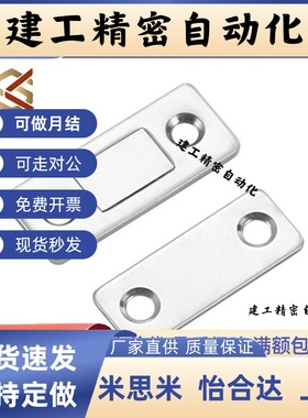 HFU61-15/39 超薄型磁力扣MGCM1/2