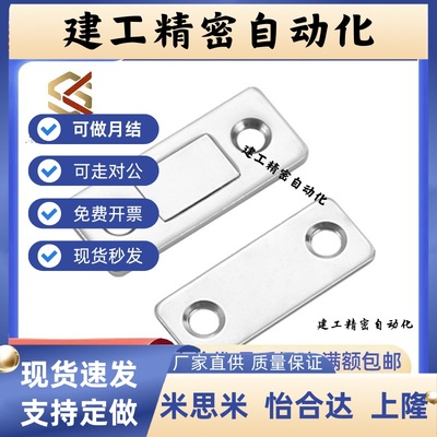 HFU61-15/39 超薄型磁力扣MGCM1/2