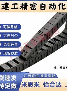 拖链VBP31 61-F38/F50/F60/F75/F103-R55/R75/R100/R125/R150-N22