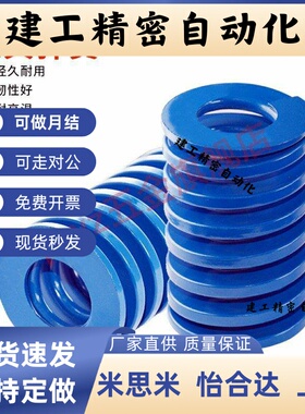 SWL25-30/35/40/45/50/55/60/65/70/75/80/90/100-300模具弹簧TL