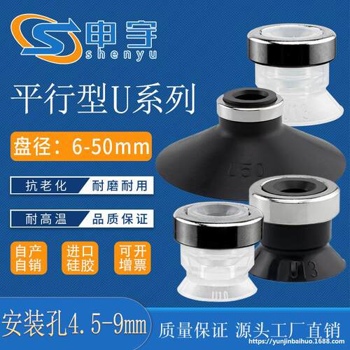 平行真空吸盘U系列ZP50U机械手配件吸嘴 ZP16UN气动吸盘ZP25UN