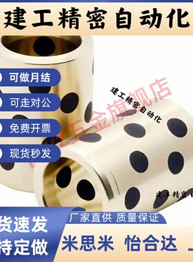 替米斯米无油衬套MPBZ5/6/8/10/12/13-8/9/10/12/15/16/20/25/30/