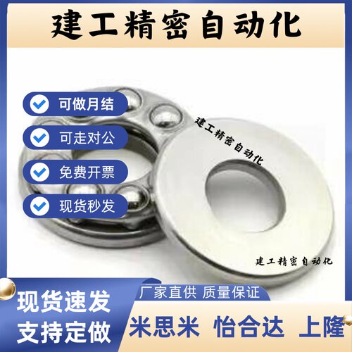 止推滚珠轴承B51201 B51202 B51203 B51204 B51205 B51206 B51106