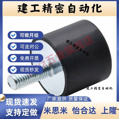 橡胶减震器VE型一端外螺纹NHE04-0808 1010 1510 1515 1520-M3 M4