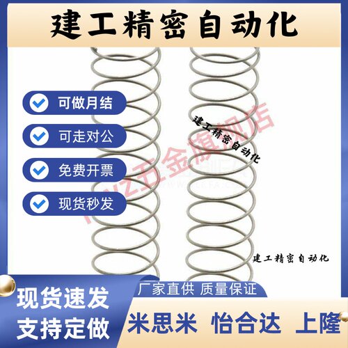 替代怡和大弹簧304不锈钢YFUT-D5D6D7D8~D11-15L20L25L30~L50-A-B