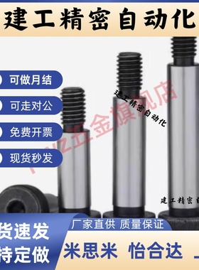 zc短头肩型螺栓精密型塞打螺丝卸料LMSBH4/4.5/5/5.5-10/15/20/25