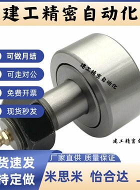 凸轮轴承随动器BPC01/21 BPC02-d5-d6-d8-d10-d12-d1