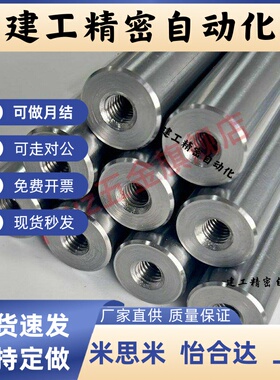 SCJ22-导向轴 SCK01/02/06/07/21/22/31/32/36/37-D16 -L125-M5