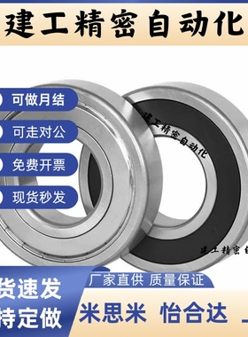 小径滚珠轴承B682AZZ B683ZZ B684ZZ B685ZZ B686ZZ B688ZZ