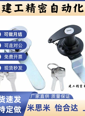 竞盾/ XAR06小型把手锁 L型短把手 XAR11把手锁 L型把手 防尘型