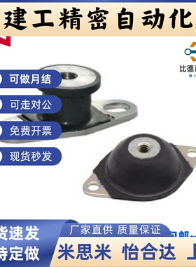 NHE44 45 47 NHF19 39橡胶2518减震座4025-M8/3026/2520/09/29-42