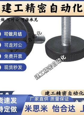 替代调整块脚杯桌上基座NFB20-5-14/18/23/28/-6-17-22-32