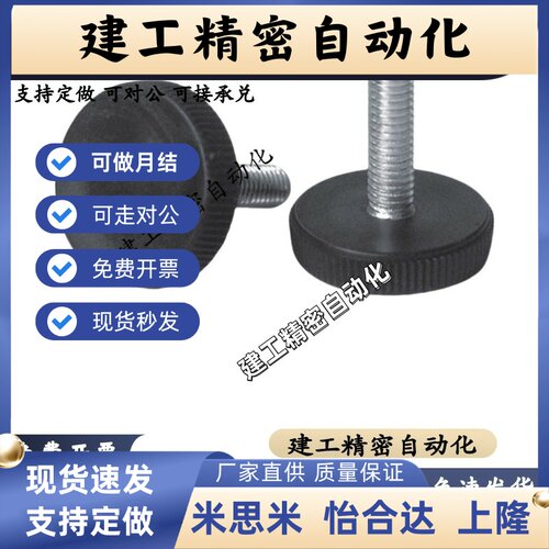 替代调整块脚杯桌上基座NFB20-5-14/18/23/28/-6-17-22-32