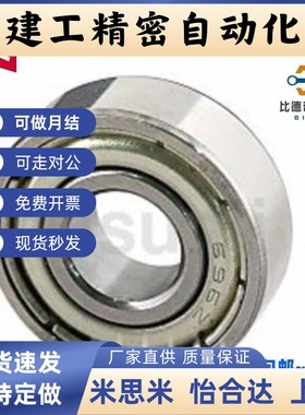 深沟滚珠轴承 型B6905ZZ B6906ZZ B6907ZZ B6908ZZ B6909ZZ