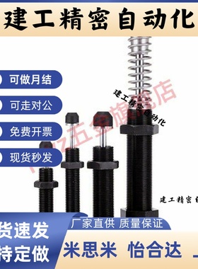 ASA油压式缓冲器ASAC-0806/1005/1008/1210/1412/1416/2020-H/M/L