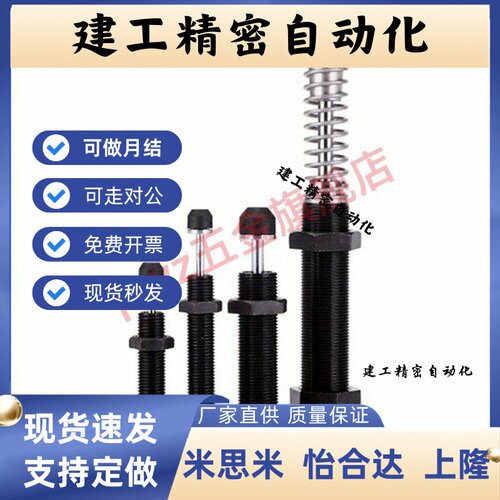 ASA油压式缓冲器ASAC-0806/1005/1008/1210/1412/1416/2020-H/M/L