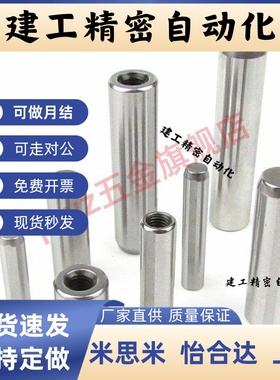 定位销MSTP5/6/8-10/15/20/25/30/35/40/45/50/60/70/80圆柱销