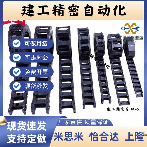 替VBK51-F75-R100-N40-VEK51 VBK31-F50-R75-N40-VEK31拖链