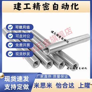 M4内螺纹镀铬导柱 江苏制8mm导杆轴承钢支撑连接杆