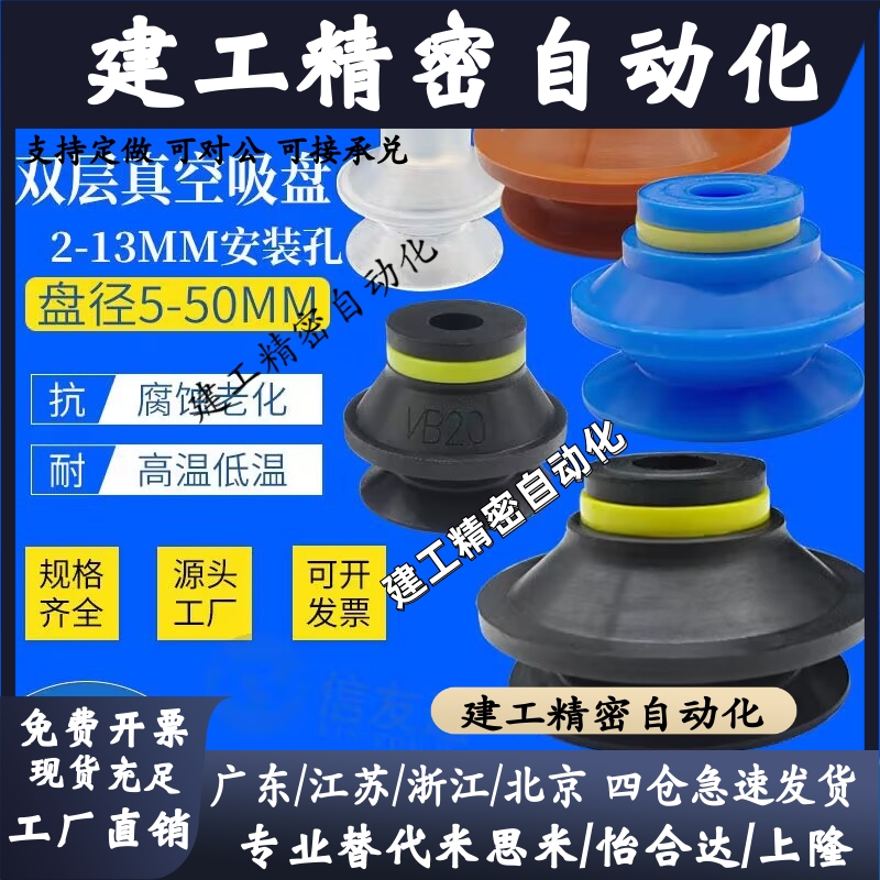 信友达真空吸盘VB5 VB8 VB10 VB15 VB20 VB30 VB40 VB50波纹型