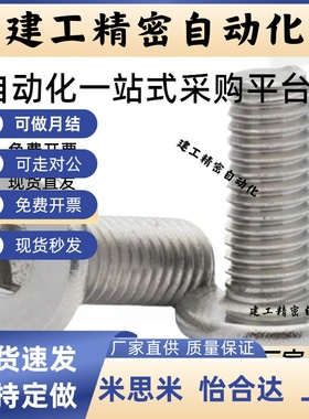 TAF52-51-M3-L6/L8/L10/L12/L20短头m8/L30螺丝M4/M5/M6/TAU01/02