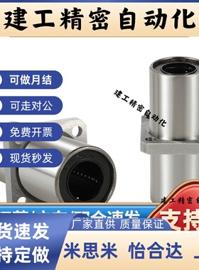 经济型中型中间法兰直线轴承E-LBHC6 8 10 12 16 20 25 30 DMUU