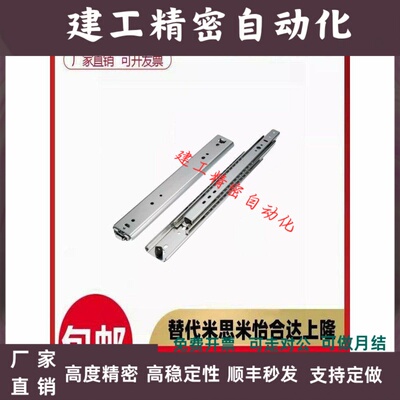51宽IDB10/11-305/356/406/457/508/559/610/660/711重载导轨滑轨