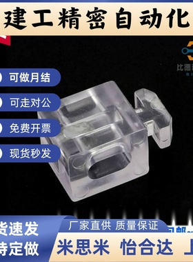 LBMB8-30 LBMB8-40 LBMB10-45 欧标铝型材用间隔连接块