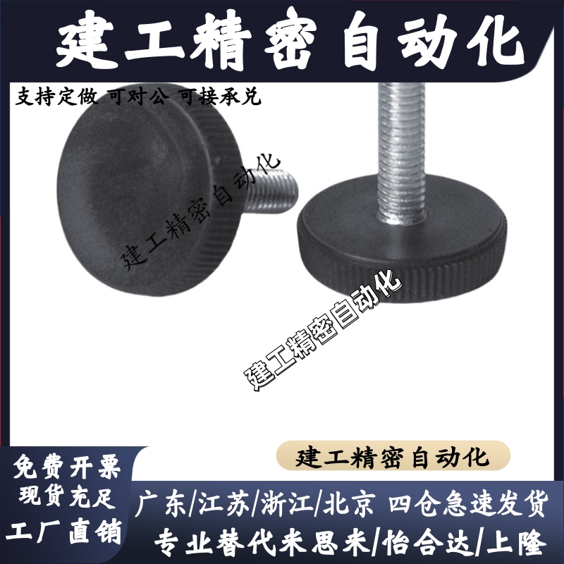 替代调整块脚杯桌上基座NFB20-5-14/18/23/28/-6-17-22-32