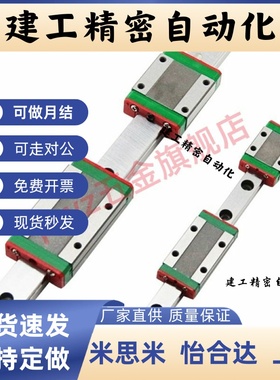 PWZ五金 型导轨E-GMLG7H/E-GMLG9H/E-GMLG12H/E-GMLG15H/MGN15H1