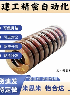 米司米矩形弹簧SWB6/8/10/12/14/16/18/20/22/25/27/30/35/40-152