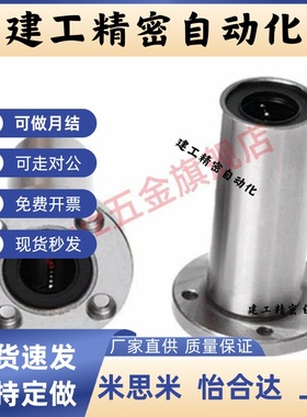 12/02直线轴承LME03/13/23-d6/d8/d10/d12/d13/d16/d20/d25/d30