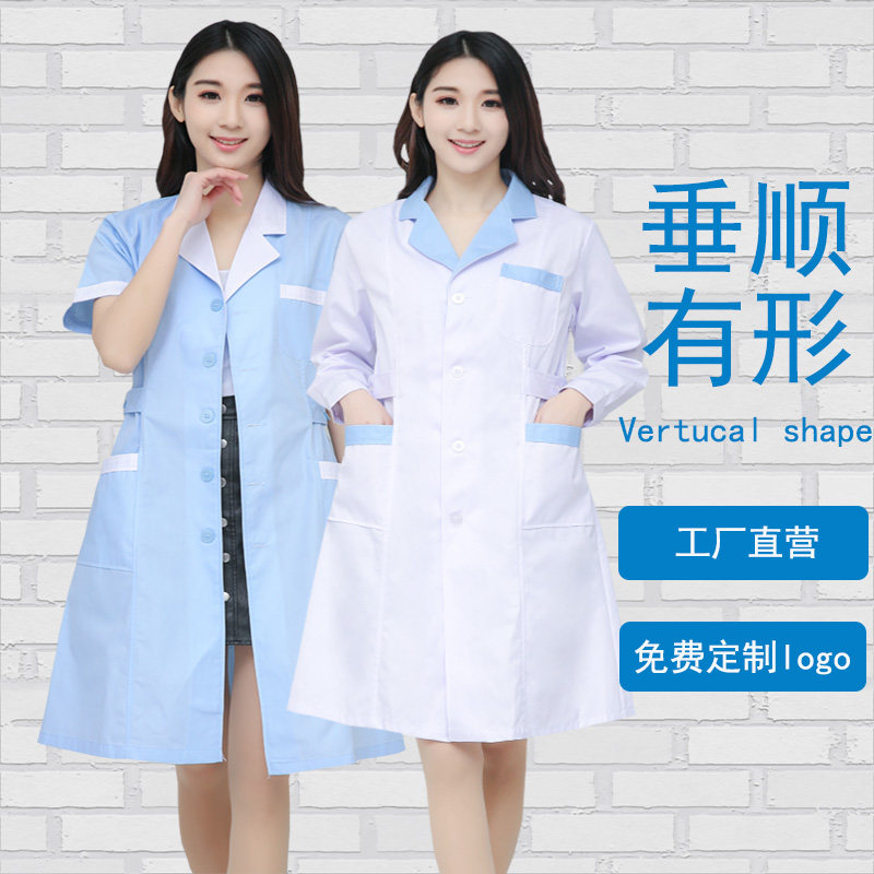 亚丰联护士服长袖冬装修身女药房医院白大褂短袖美容师药店工作服