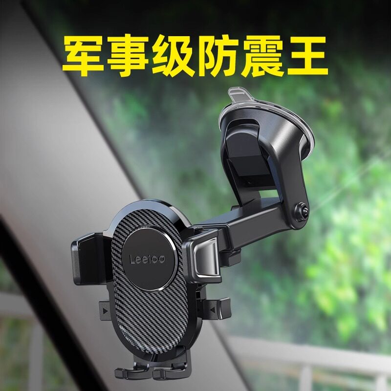 防震手机车载支架汽车用吸盘式玻璃前挡风大货车挖机专用导航固定