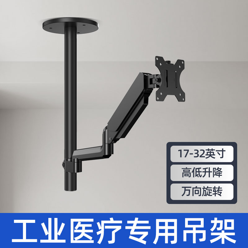通用显示器悬吊式天花板倒挂支架工业电F脑屏幕壁挂悬臂伸缩旋转
