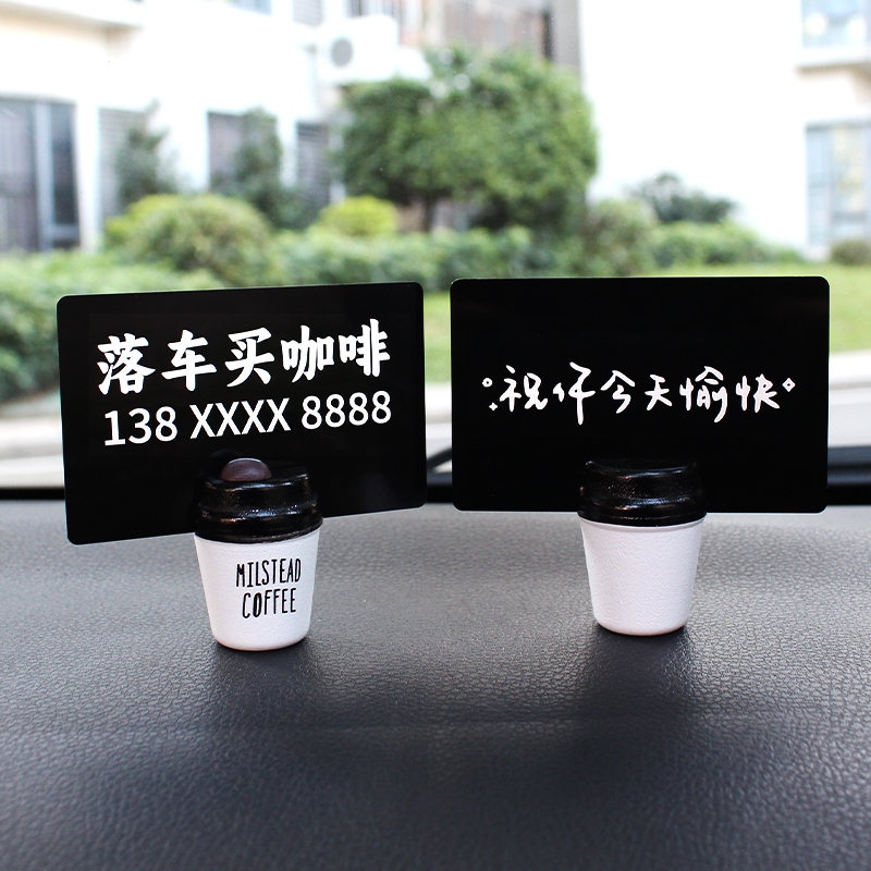 激光雕刻汽车停车号码牌个性刻y字临时停靠挪车牌创意咖啡杯移车