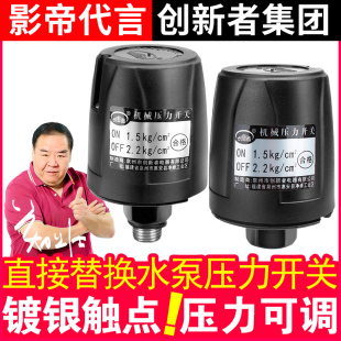 控制器管道S抽水上水220 全自动家用自吸增压泵水泵压力开关机械式